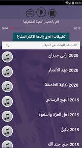 زوامل وشيلات عبدالخالق النبهان كاملة بدون نت apk is a music & audio apps on android. Ø²Ø§Ù…Ù„ Ø§Ù„Ø´Ø±Ø¹ÙŠÙ‡ Ø¬Ø¯ÙŠØ¯ 2019