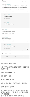 가해자 26~28일 휴가 신청 해당 사건 개드립. 7pfz18ij9swl6m