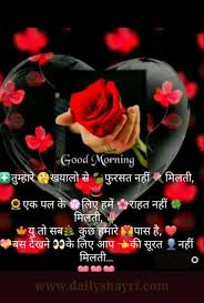 Pin On Hindi Love Shayari