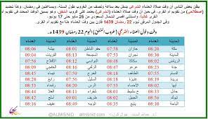 صلاة العشاء تبوك