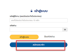 Dec 06, 2017 · เข้าสู่ระบบ. à¸ªà¸¡ à¸„à¸£à¸ªà¸¡à¸²à¸Š à¸à¸›à¸£à¸°à¸ à¸™à¸ª à¸‡à¸„à¸¡ à¹€à¸§ à¸šà¹„à¸‹à¸• Www Sso Go Th à¸¥à¸‡à¸—à¸°à¹€à¸š à¸¢à¸™à¸­à¸­à¸™à¹„à¸¥à¸™