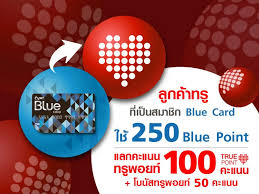 Free for users of any mobile network in. True Joins Hands With Blue Card To Launch A Campaign Blue Card Easy Transfer Get True Point Immediately Use 250 Blue Points To Exchange 100 True Points Archyde