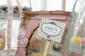 قورجس صور حفله إستقبال بنوتي ديم و تجهيزاتي بالتفاصيل arts and crafts crafts blog
