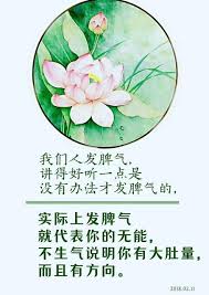 学会不发脾气 台长跟你们说 学会不发脾气 因为发脾气 一来伤害身体 二来伤害感情 人与人出生和去世 痞客邦