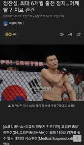 정찬성은 1987년 경상북도 포항에서 태어났다. 3ntqbk 7mwflim