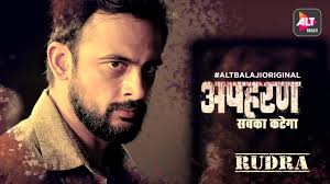 Apharan Meet Rudra All Episodes Streaming On 14th Dec Apaharan hindi movie || home minster inform nana patekar about ajay devgan || eagle hindi movies. apharan meet rudra all episodes