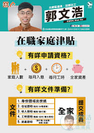 Search for text in self post contents. éƒ­æ–‡æµ©kwok Man Ho åœ¨è·å®¶åº­æ´¥è²¼é‡'é¡èª¿æ•´ ç•™æ„ç•ª Facebook