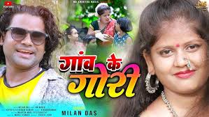 video || Jhakyte Kuva Ke Paniya || Bibhash Das || Khortha Song || Ms  Khortha Music