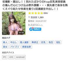 FC2コンテンツマーケット販売者ネオペイの紹介とオススメAVエロ動画解説