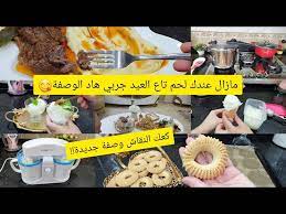 Последние твиты от samira cuisine (@samira_cuisine). Cuisine Samira Dz Ù…Ø·Ø¨Ø® Ø³Ù…ÙŠØ±Ø© Litetube