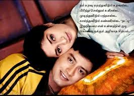 Heart Touching Kavithai Close Friend Birthday Wishes In Tamil For Friend Pin By Manivannan Dashna On Frnd Bestfriend Quotes For Girls Friendship Quotes Best Friends Quotes