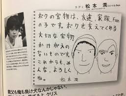 mj おしゃれまとめの人気アイデア pinterest mariko matsumoto 松本潤 嵐 嵐 松 潤