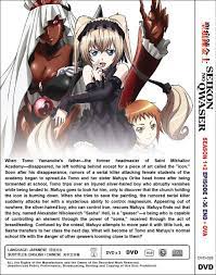 ANIME* DVD SEIKON NO QWASER SEA 1