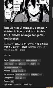 Shouji Nigou] Minpaku Batting!? ~Mainichi Bijo to Yukizuri Ecchi~ Ch. 2  (COMIC Ananga