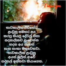 Pin On Sinhala Quotes