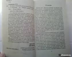 как приворожить парня в домашних условиях по фото на телефоне Kniga Zagovory Sibirskoj Celitelnicy Vypusk 29 Natalya Stepanova Kupit Knigu Chitat Recenzii Isbn 978 5 386 02946 3 Labirint