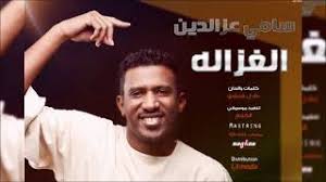 نهفه هاي معلمه ولا غراب حلات واتس. Ø³Ø§Ù…ÙŠ Ø¹Ø²Ø§Ù„Ø¯ÙŠÙ† Ø§Ù„ØºØ²Ø§Ù„Ù‡ Ø£ØºØ§Ù†ÙŠ Ø³ÙˆØ¯Ø§Ù†ÙŠØ© 2017 Youtube