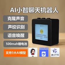 小智ai人機對話的價格推薦- 2026年2月| 比價比個夠BigGo