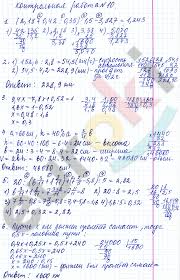 контрольные работы по русскому языку 2 класс 2 часть Gdz Po Matematike 5 Klass Didakticheskie Materialy Merzlyak Rabinovich Polonskij Kontrolnye Raboty Kr 10 Itogovaya Za 5 Klass Zadani Matematika 5 Klass Klass