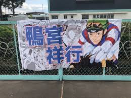 園田競馬・開催日誌 ２０２０年１０月３０日ナイター最終夜 – 竹之上つぐお.com