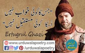 This quote tells us that one who has a very beautiful quote. Artgal Ghazi In Urdu Motivational Quotes Quotes Urdu Quotes