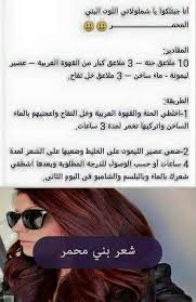 pin by ibtissam souma on تجميل hair care hair color auburn hair hacks