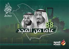 مطاعم العميد الصفحة الرئيسية فيسبوك