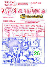 Kode Fajar Pakong Lama