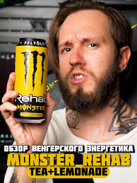 몬스터 에너지 울트라 레몬