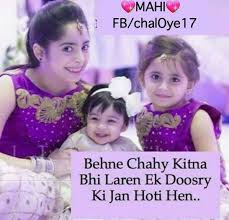 Send your mummy the best wishes, and she will always be proud of you. Sister Attitude Shayari Brother Sister Quotes Brother Sister Love Quotes Sister Love Quotes
