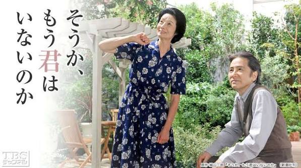 そうか、もう君はいないのか