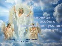 315 likes · 1 talking about this. Radonica Nachalnye Klassy Prezentacii