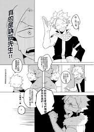 Page 9 - [APer (SEXY)] SS Kyuu Ninmu2! (Fairy Tail) [Chinese] — akuma.moe
