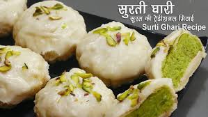 Collection of urdu recipes, from pakistani tv channels and famous chefs, local dhabas, from biryani to tikka. How To Make Surti Ghari Mithai Badam Pista Ghari Recipe Nishamadhulika Com