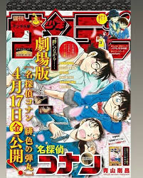 legendary kiyo on instagram صورة لغلاف العدد 19 من مجلة shonen sunday لـ شوكيتشي و يومي تعقيبا للفيلم 24 و صورة من مجلة animedia لـ أكاي شويتشي و