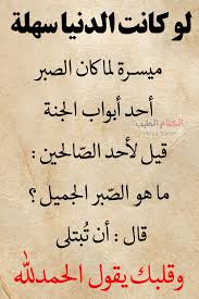 عندما نلمس الجانب الطيب في نفوس الناس نجد أن هناك خيراً. Ø§Ù„ÙƒÙ„Ø§Ù… Ø§Ù„Ø·ÙŠØ¨ Ø§Ù„Ø­Ù…Ø¯Ù„Ù„Ù‡ ÙÙŠØ³Ø¨ÙˆÙƒ
