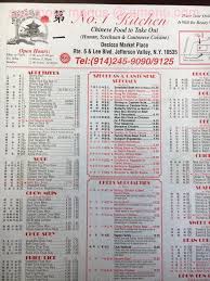 Book now at 178 restaurants near you in lackawanna, ny on opentable. N U M B E R O N E M E N U Zonealarm Results