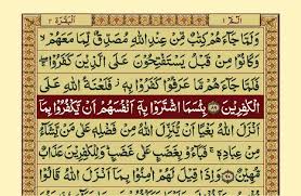 Quran Para01 30 Urdu Translation Quran Recitation Islamic Inspirational Quotes Quran