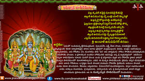 Telugu Happy Dhanurmasam Quotes Wishes And Sms Messages Happy Dhanurmasam Telugu Picture Quotes Dhanurmasam Greetings Qu Wishes Images Wish Quotes Meant To Be