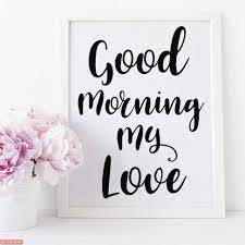 صور رمزيات صباح الخير حبيبي بالانجليزي good morning my love good morning quotes good night quotes