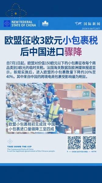 每件商品收5欧！11月起，爱尔兰跨境包裹“按件”再加2欧处理费！ 经常海淘的小伙伴们注意了，接下来清空购物车的成本，恐怕又要被拉高了！  据《爱尔兰独立报》报道，爱尔兰税务局已经确认，从11月1日起，所有从欧盟以外的网站网购、寄到爱尔兰的包裹，每件商品都要多交2欧元 ...