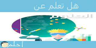 هل تعلم عن الوطن اذاعة مدرسية مفيدة جدا