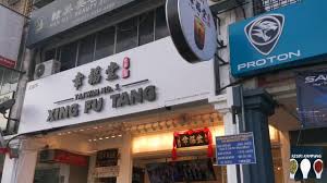 Xing fu tang originated from taiwan and was established in 2018. Xing Fu Tang Malaysia Youtube
