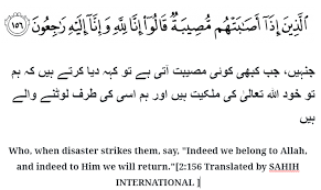 They love pakistan and are a devout moderate muslims. Inna Lillahi Wa Inna Ilayhi Raji Un Condolence Text The Straight Way Of Life