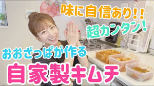試行錯誤の末 納得の自家製キムチ youtube キムチ 自家製 オイキムチ