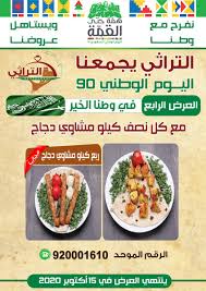 مطعم التراثي Alturathi06 Twitter