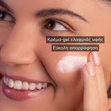 APIVITA BEE SUN SAFE FACE CREAM-FRIENDLY CREAM-GEL SPF50 50ml