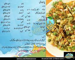 Pao Bhaji Recipe In Urdu By Shireenanwar Cooking Recipes In Urdu Cooking Recipes Shireen Anwar Recipes