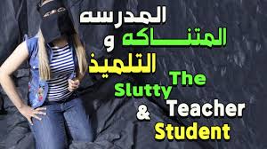 التلميذ ينيك المدرسة المتناكة افلام سارة الشرموطة موقع بزازى للسكس العربى -  Bzazy موقع بزازى
