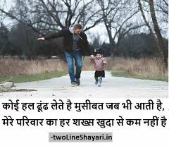 Best yaad shayari, missing u shayari sms with images. 10 Latest Family Shayari That You Must Read Twolineshayari In